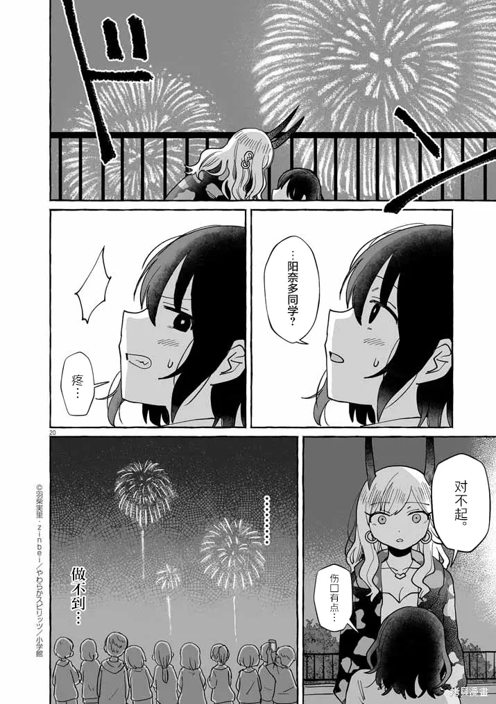 第42话 第20页