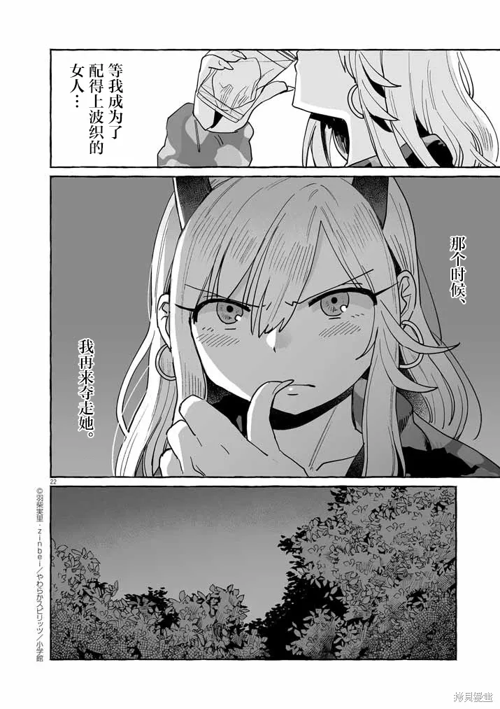 第42话 第22页