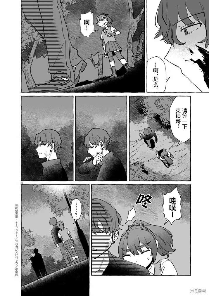 第42话 第26页