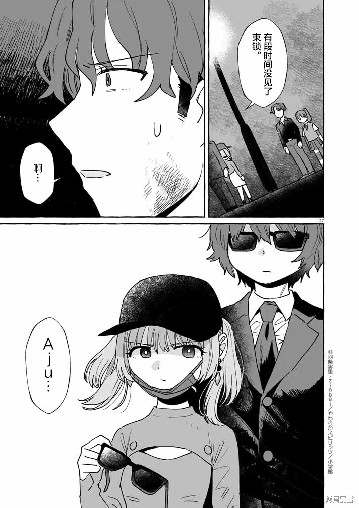 第42话 第27页