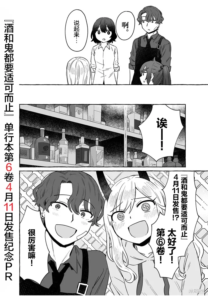 第42.5话 第6集发售记念PR 第1页