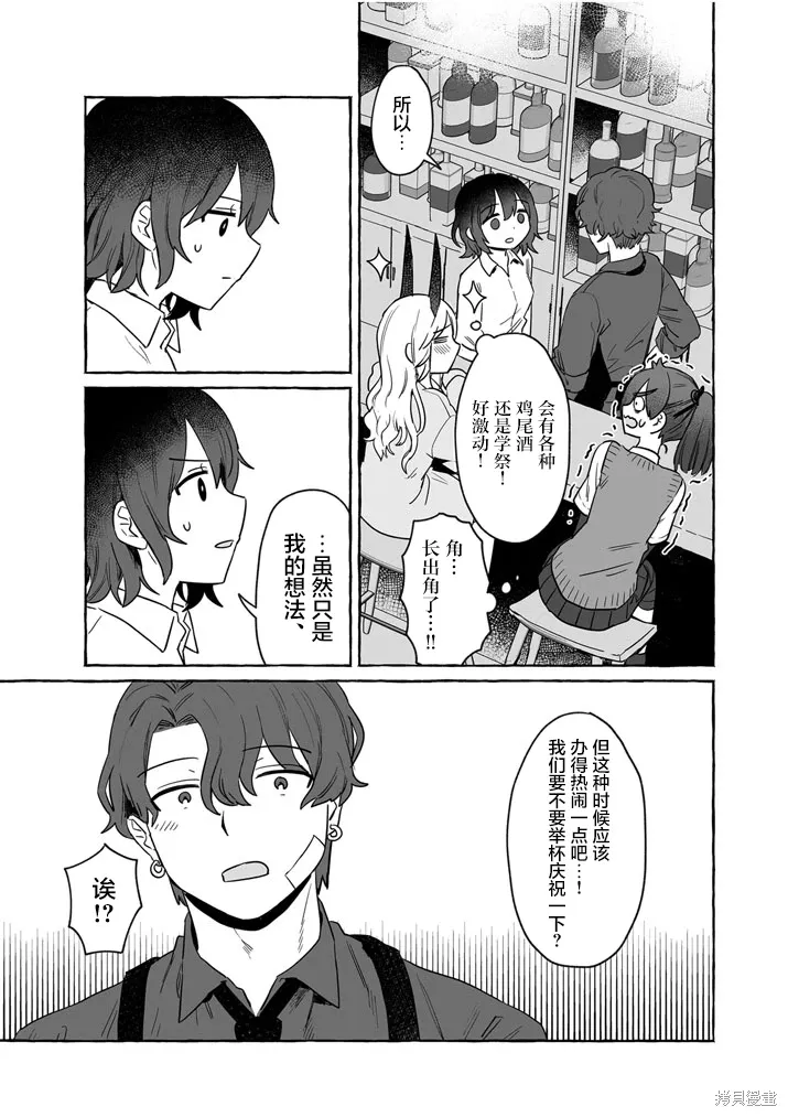 第42.5话 第6集发售记念PR 第2页
