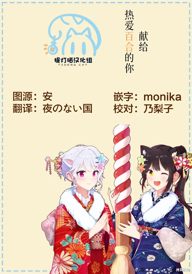 第42.5话 第6集发售记念PR 第6页