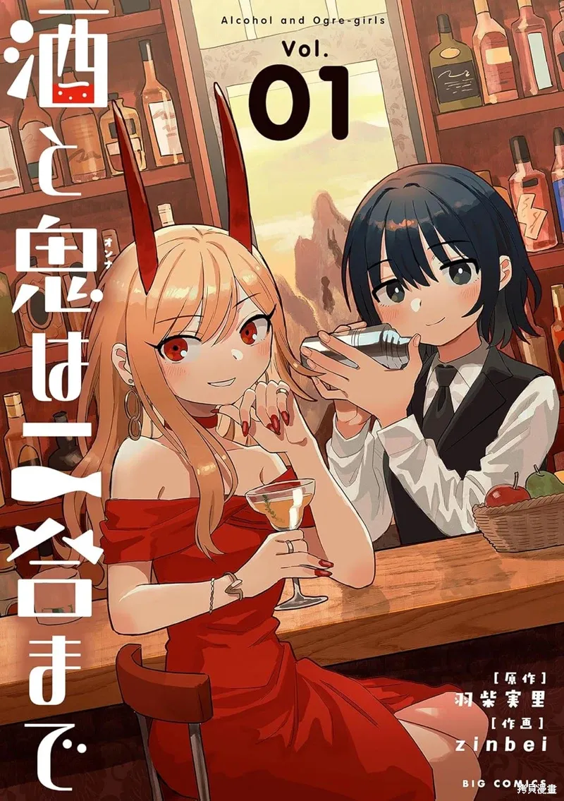 第42.5话 第6集发售记念PR 第7页