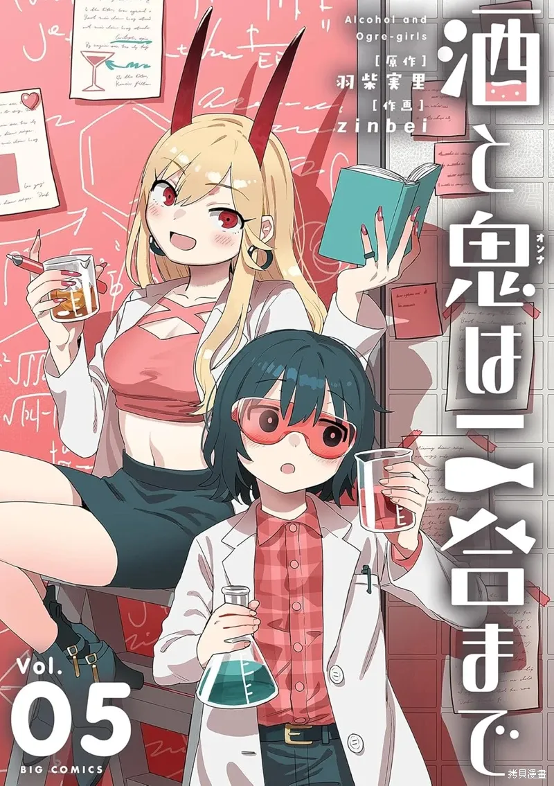 第42.5话 第6集发售记念PR 第11页