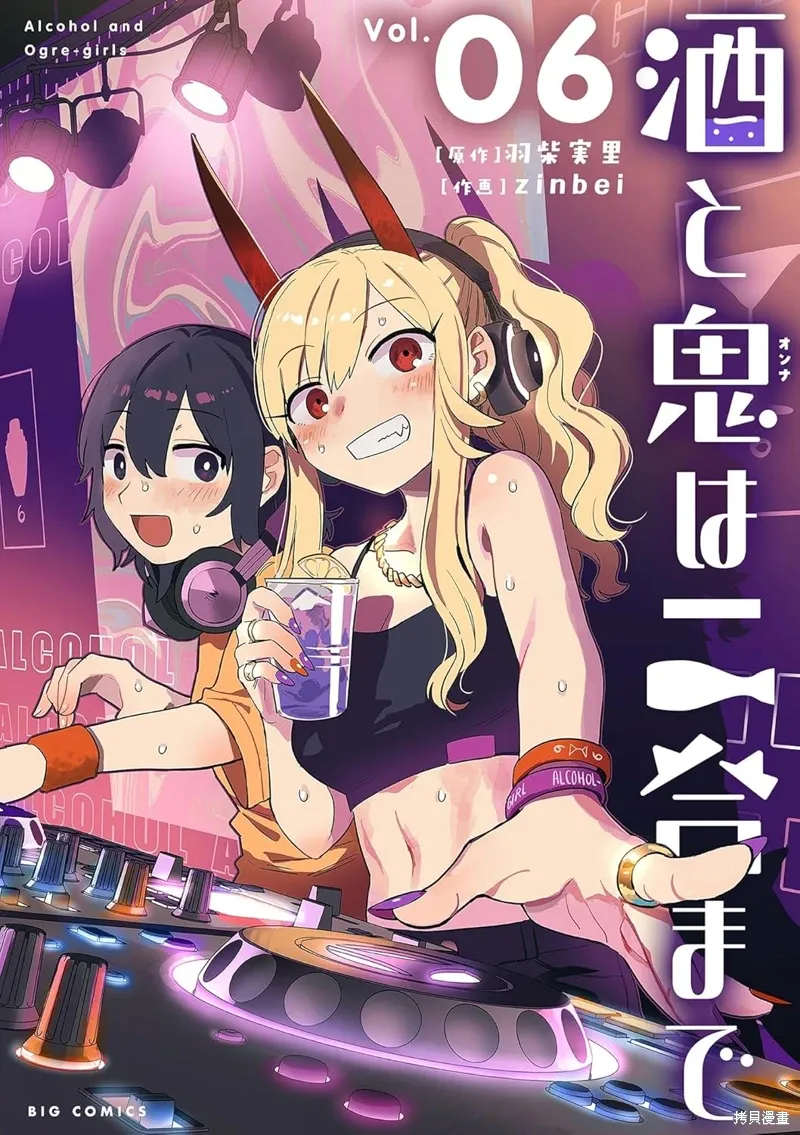 第42.5话 第6集发售记念PR 第12页