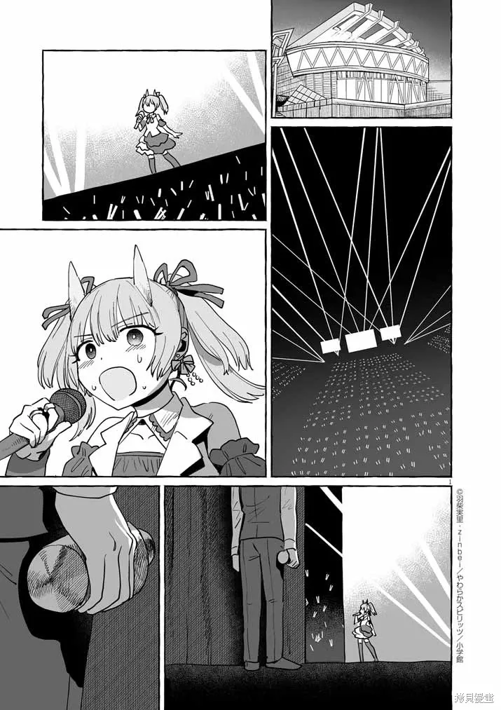 第43话 第1页