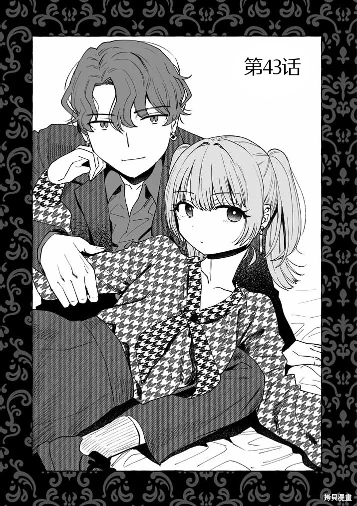 第43话 第3页