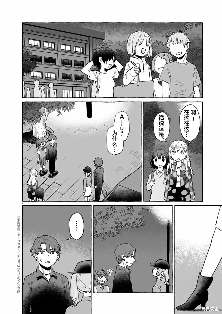 第43话 第4页