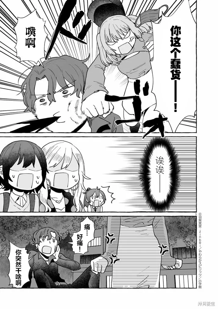第43话 第5页