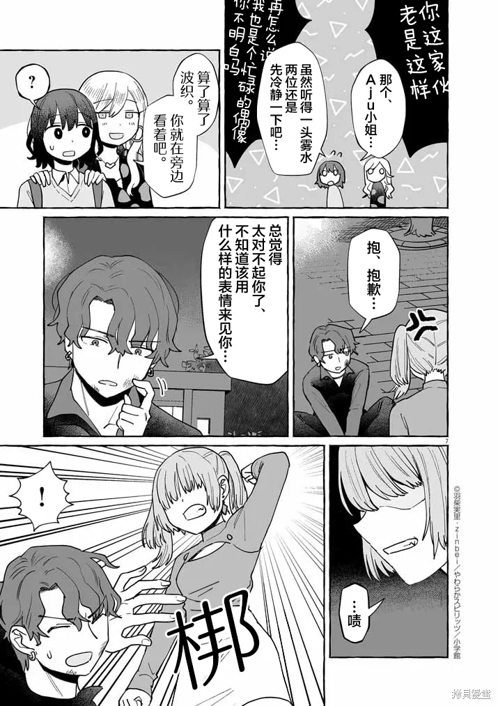 第43话 第7页
