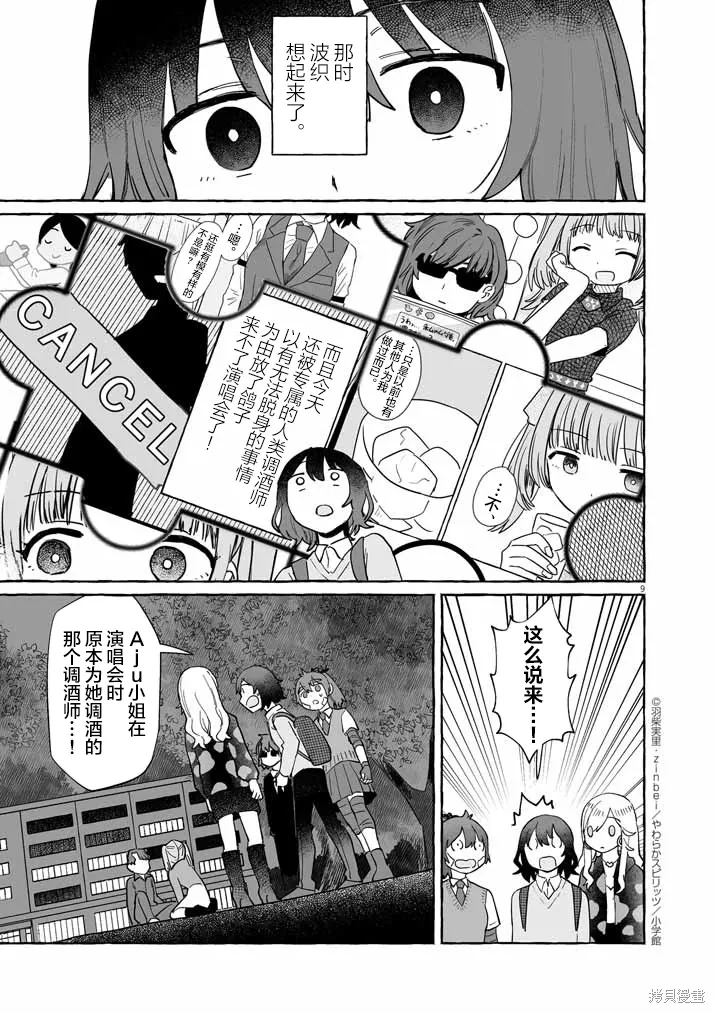 第43话 第9页