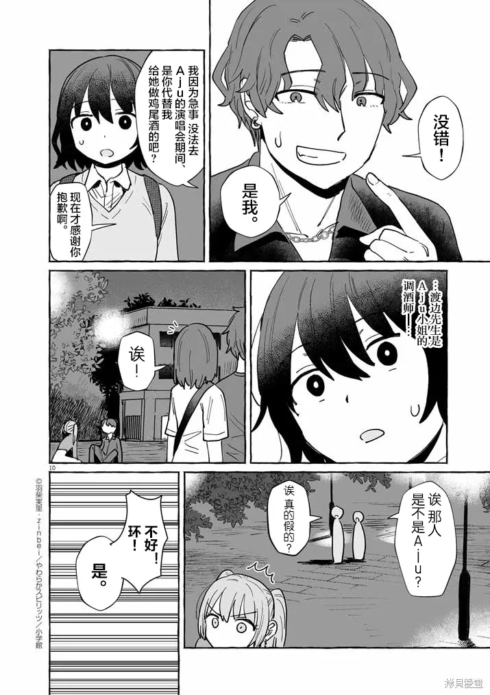 第43话 第10页