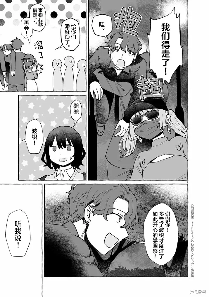 第43话 第11页