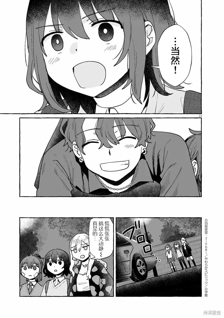 第43话 第13页