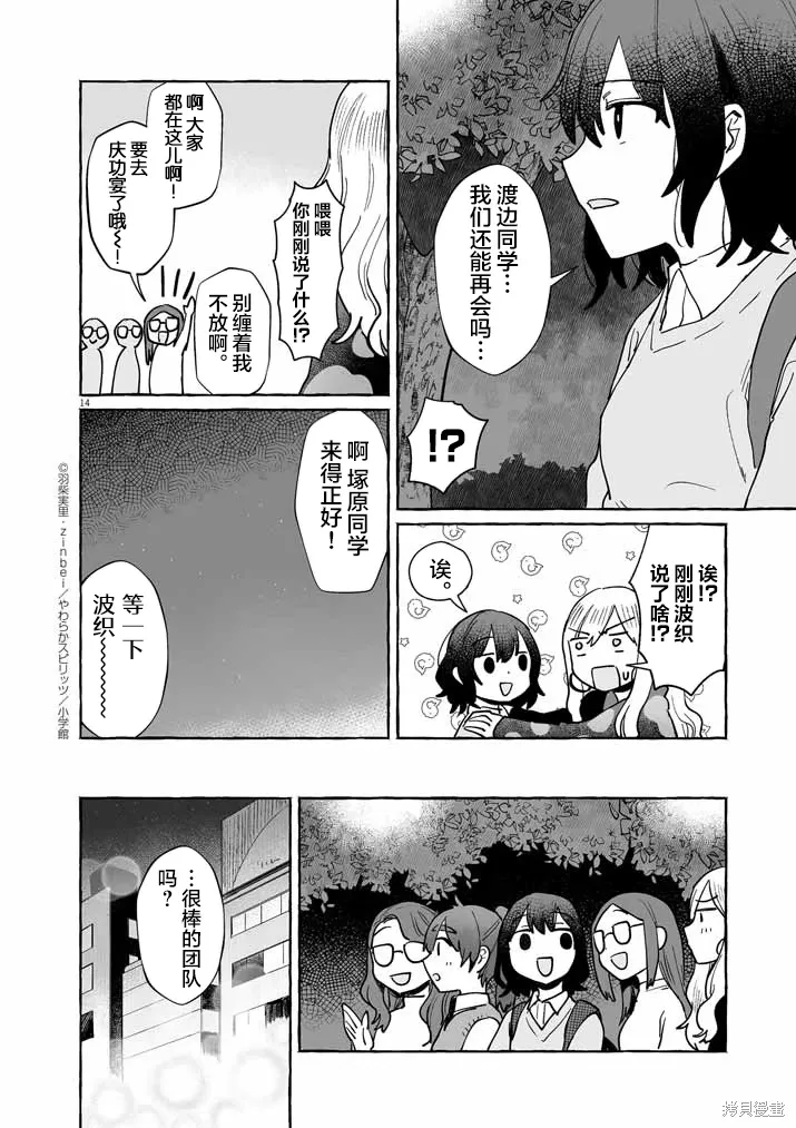 第43话 第14页