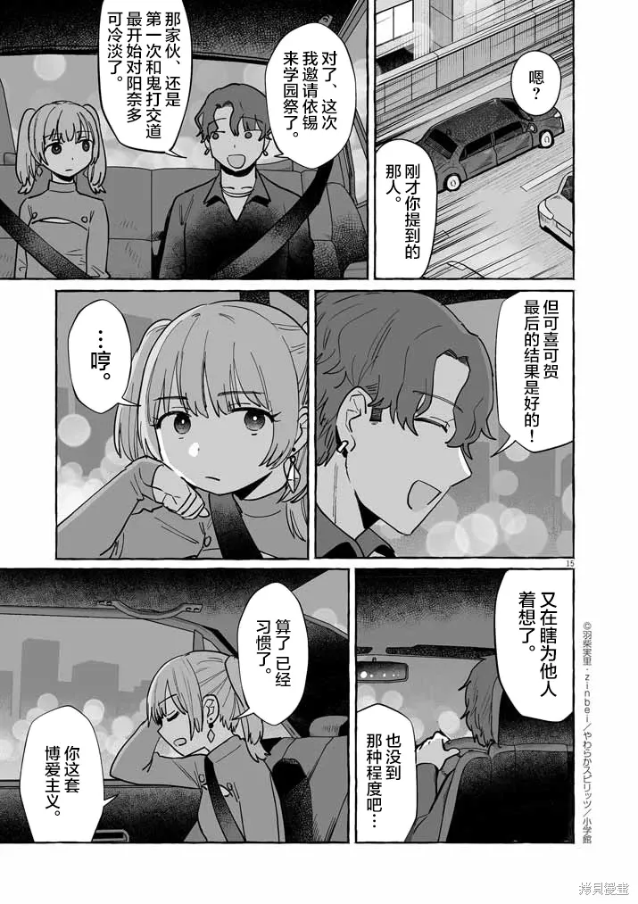 第43话 第15页