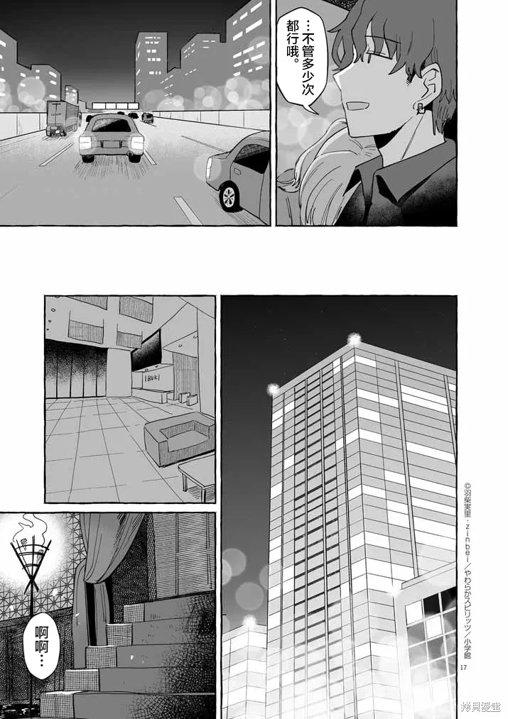 第43话 第17页