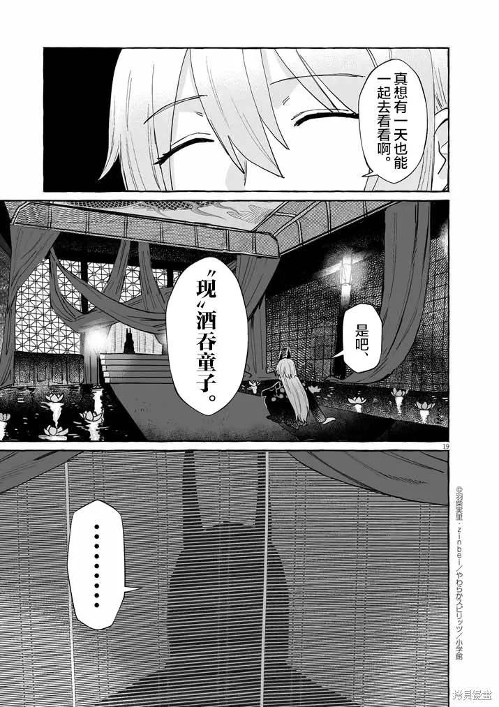 第43话 第19页
