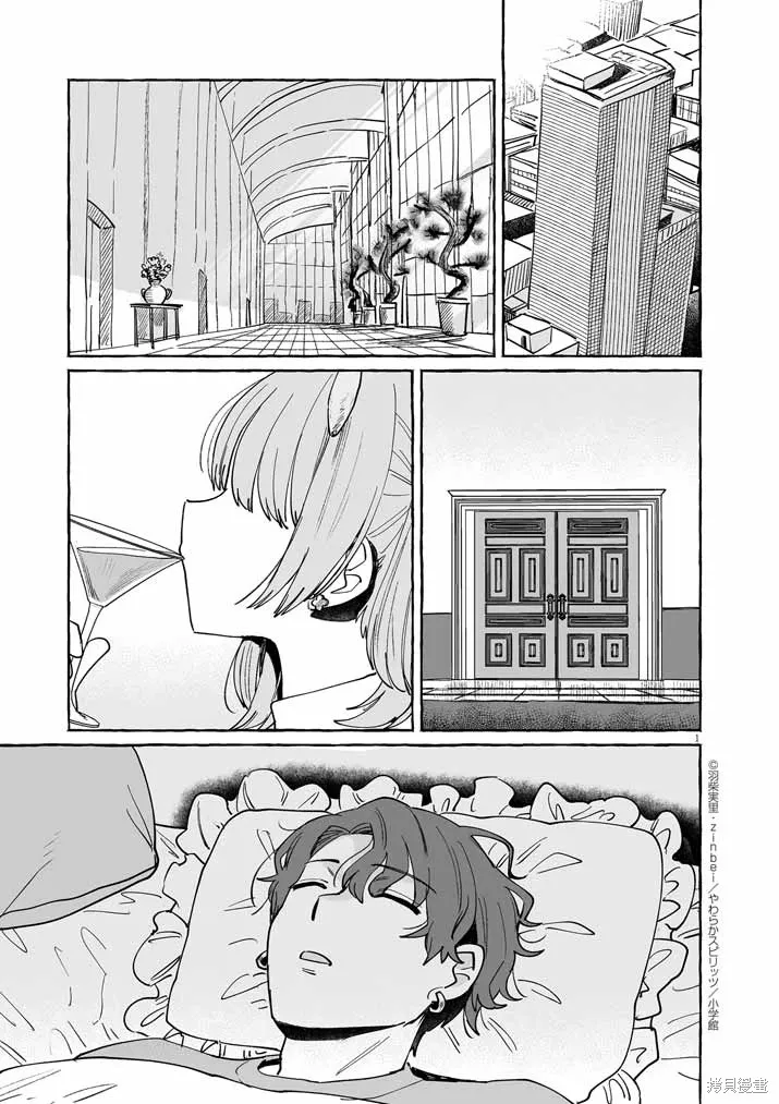 第44话 第1页