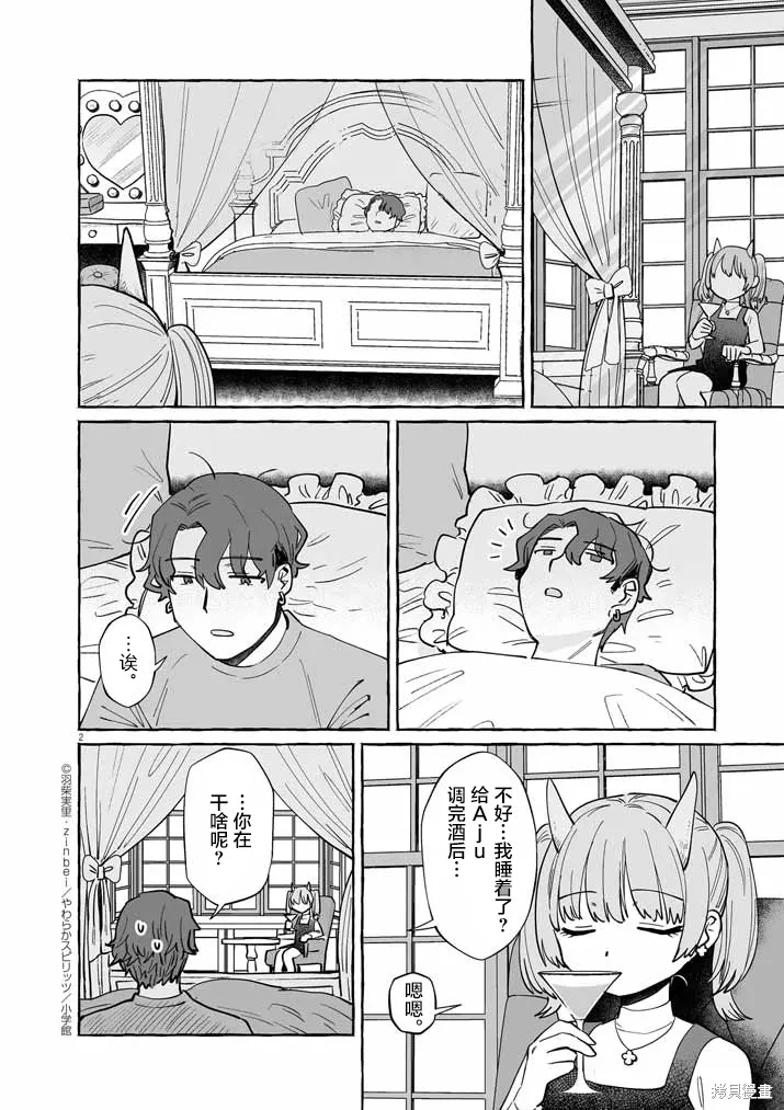 第44话 第2页