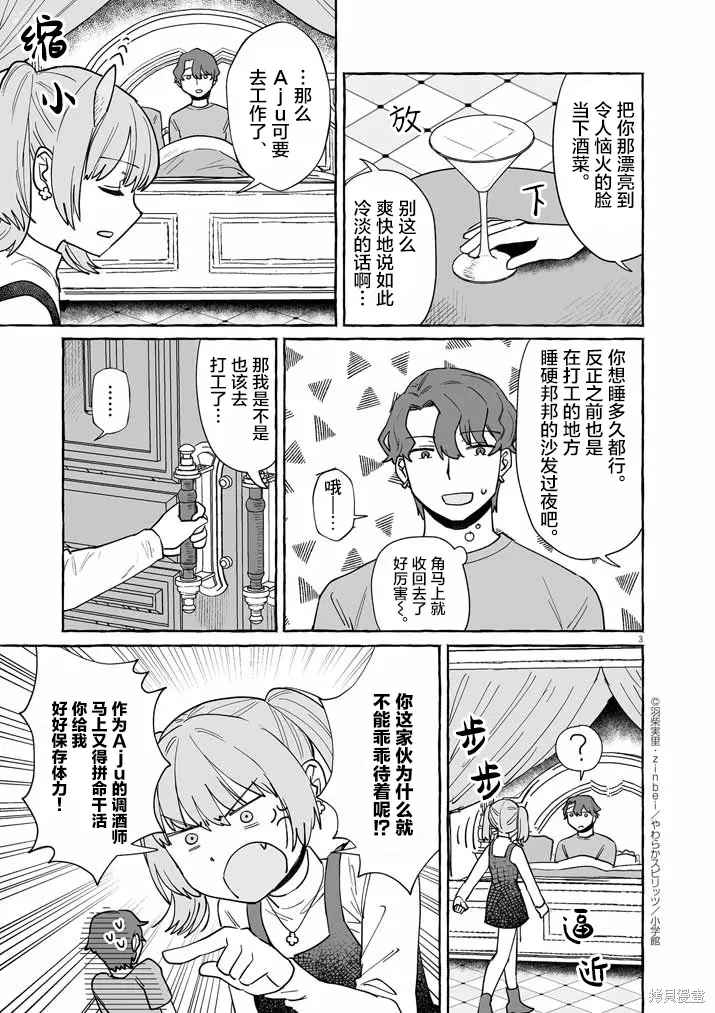 第44话 第3页