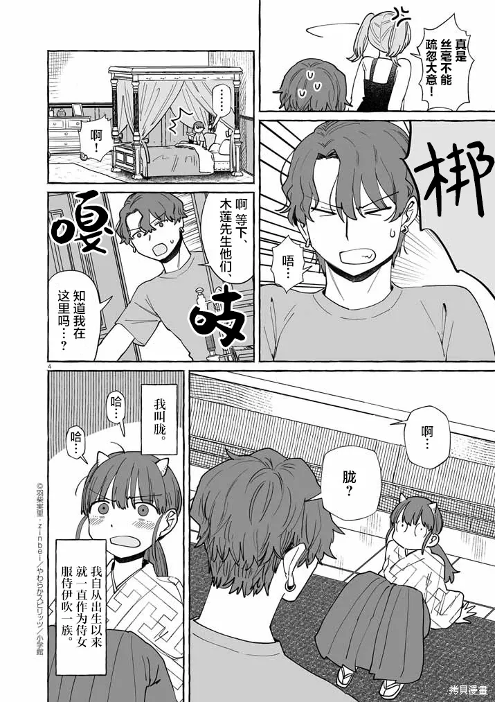 第44话 第4页