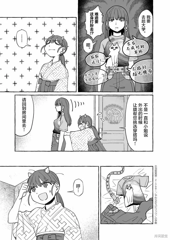 第44话 第7页