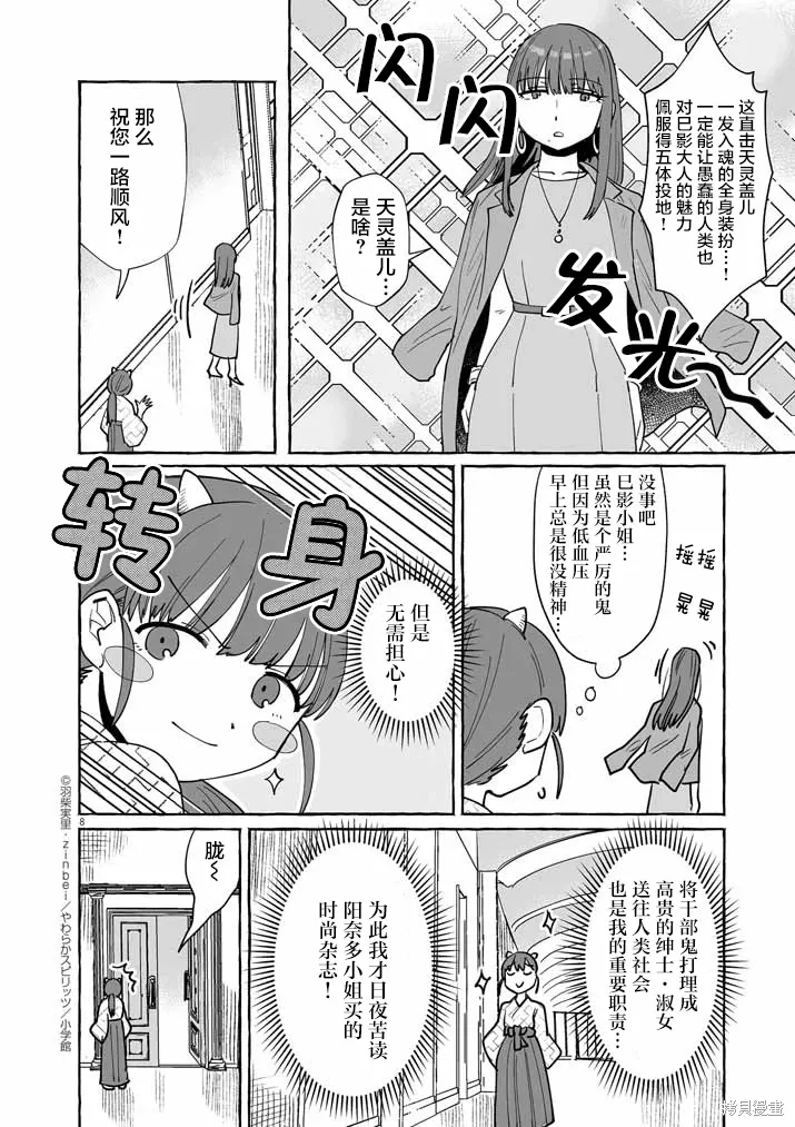 第44话 第8页