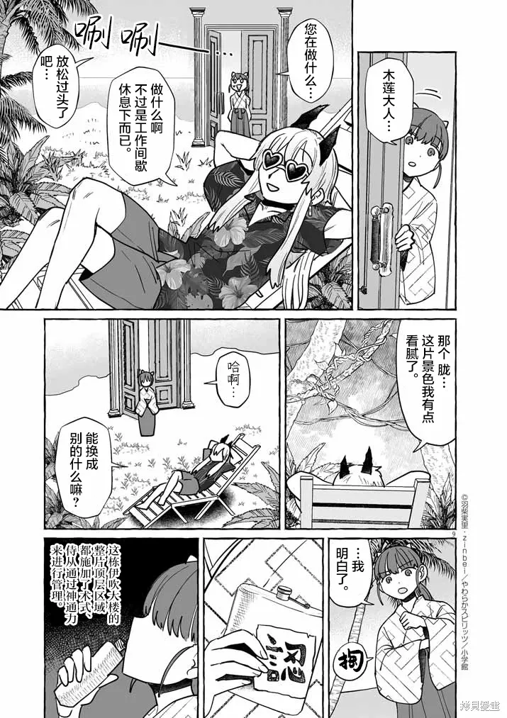 第44话 第9页