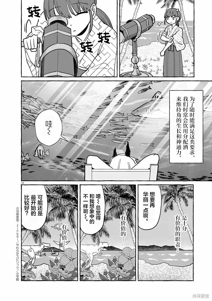 第44话 第10页