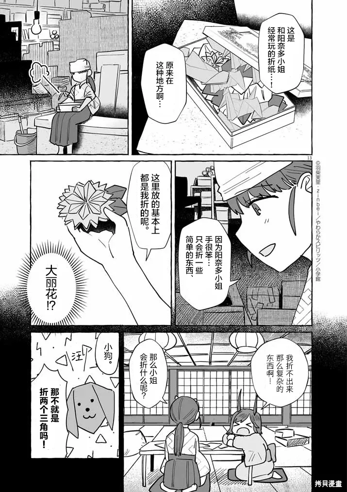第44话 第13页