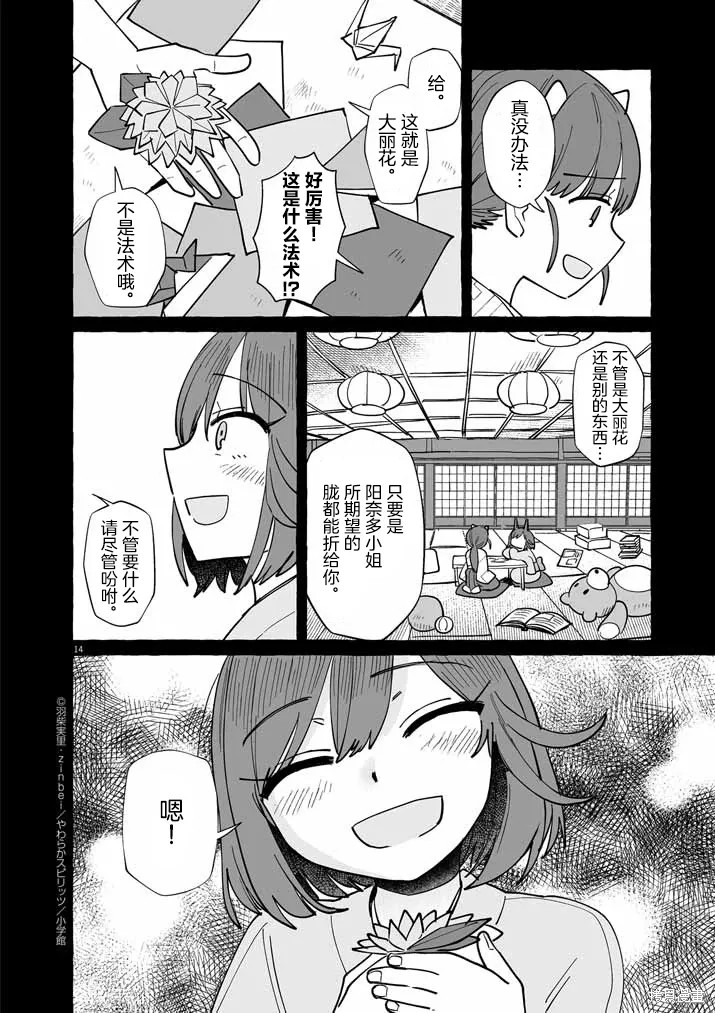 第44话 第14页
