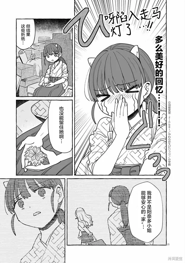 第44话 第15页