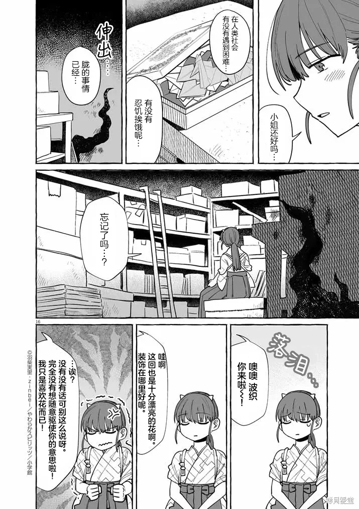第44话 第16页