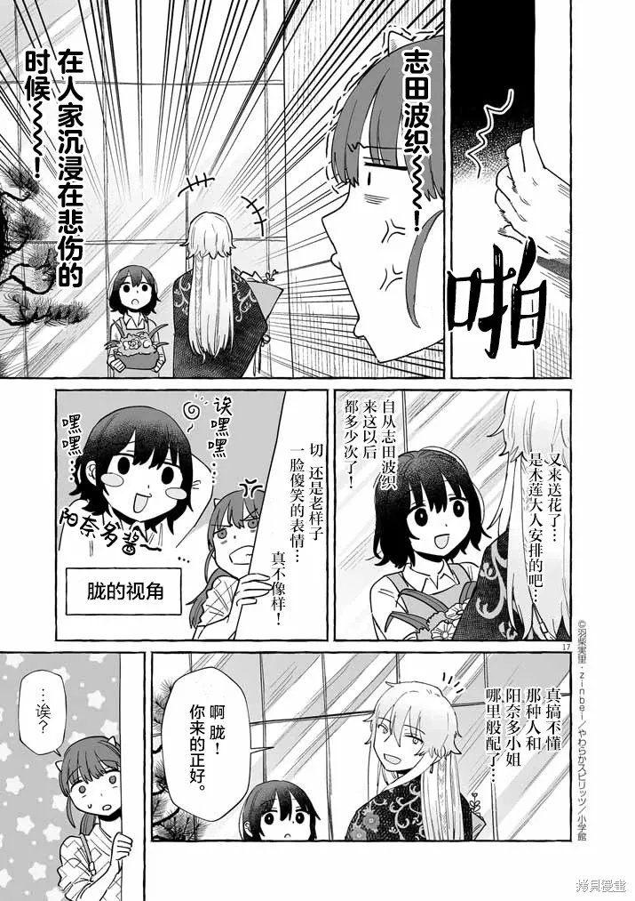 第44话 第17页