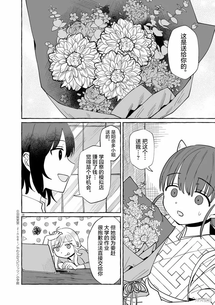 第44话 第18页