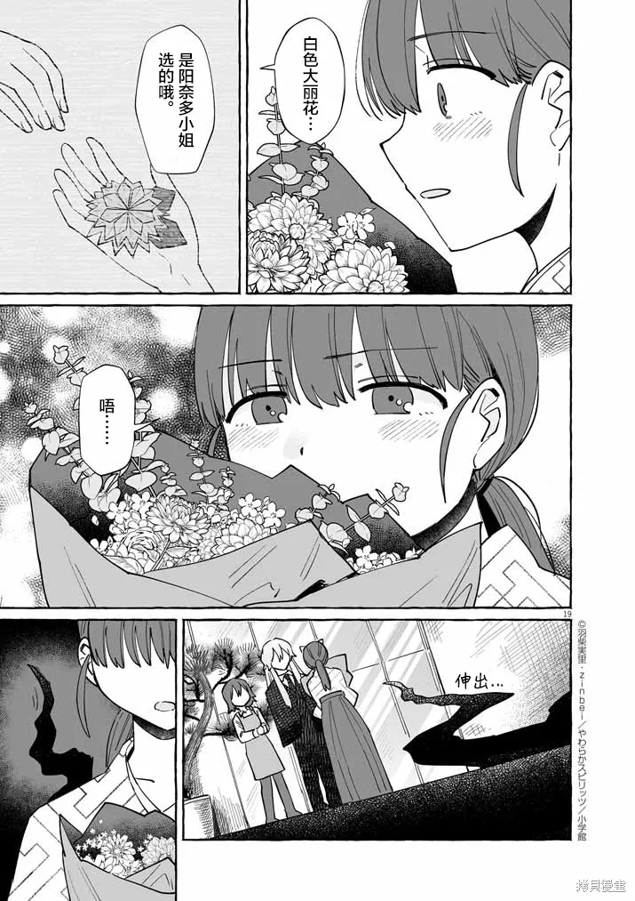 第44话 第19页