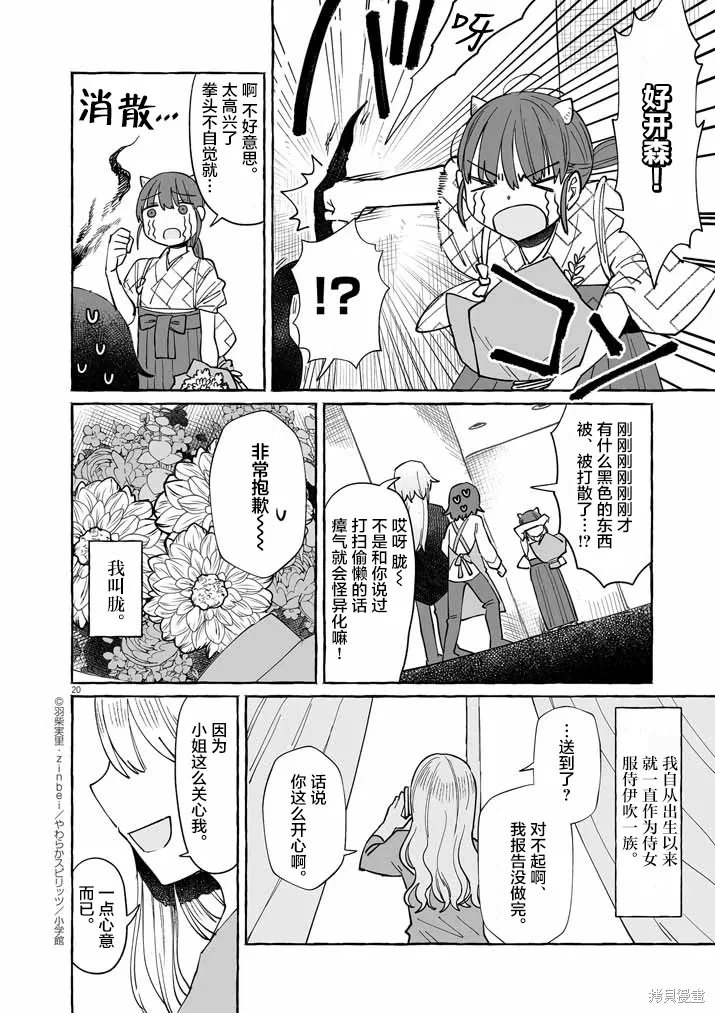 第44话 第20页