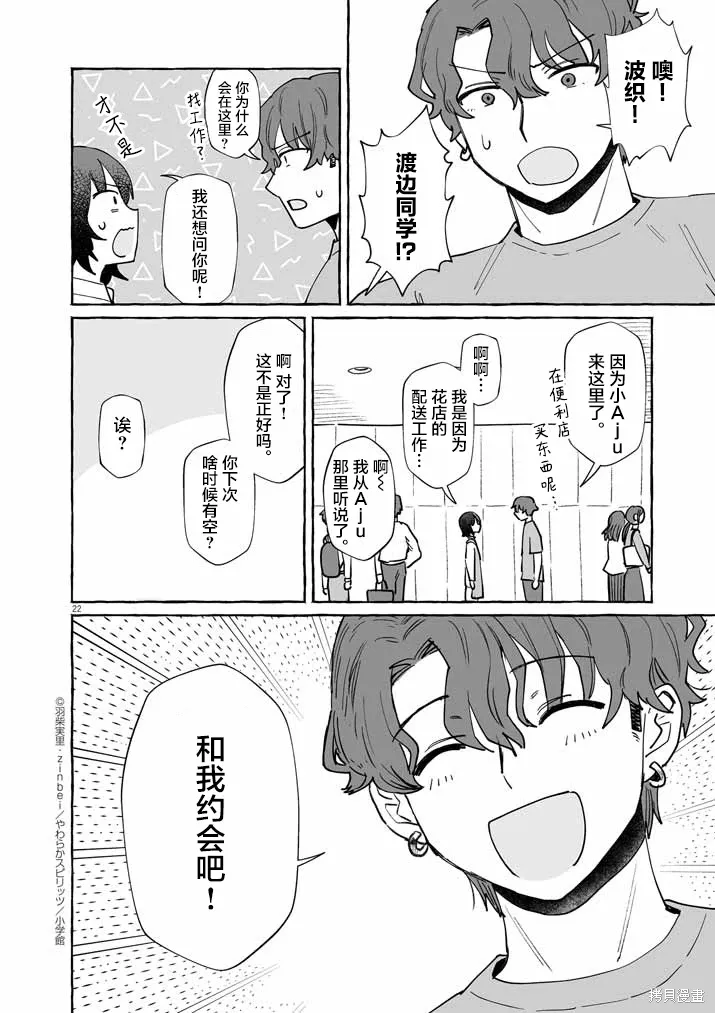 第44话 第22页