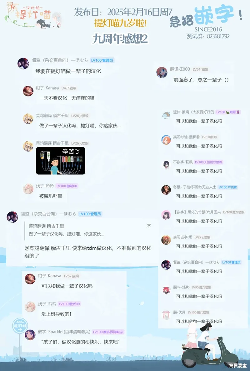 第44话 第24页