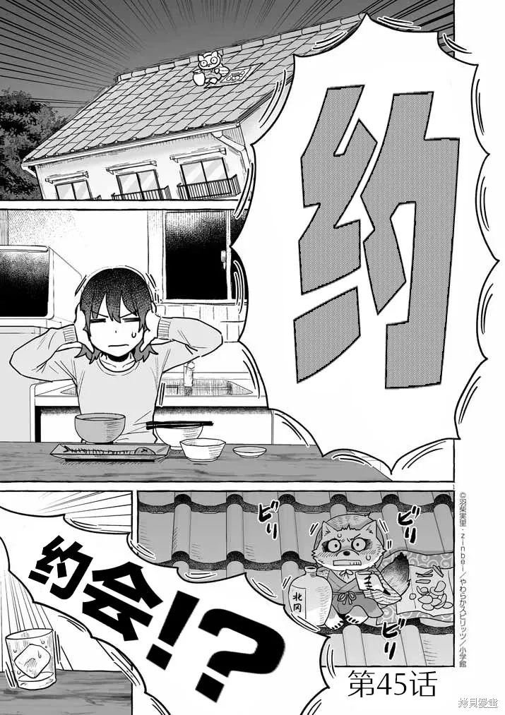 第45话 第1页