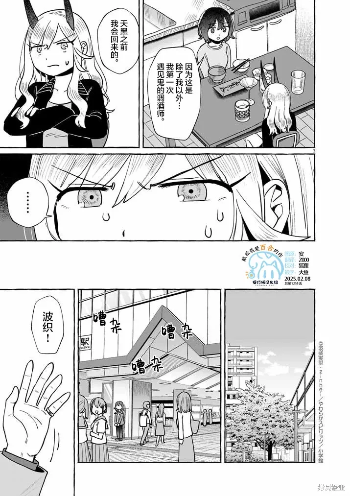 第45话 第3页