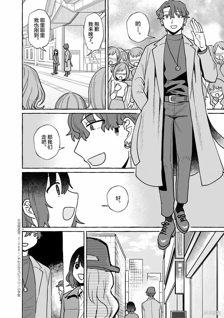 第45话 第4页