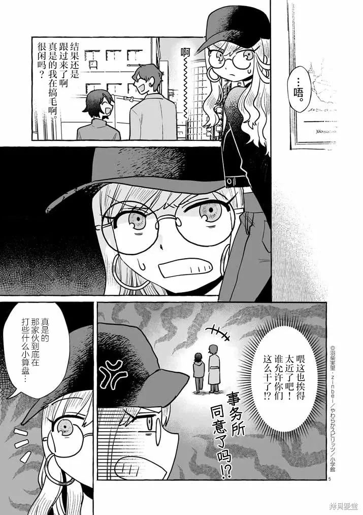 第45话 第5页