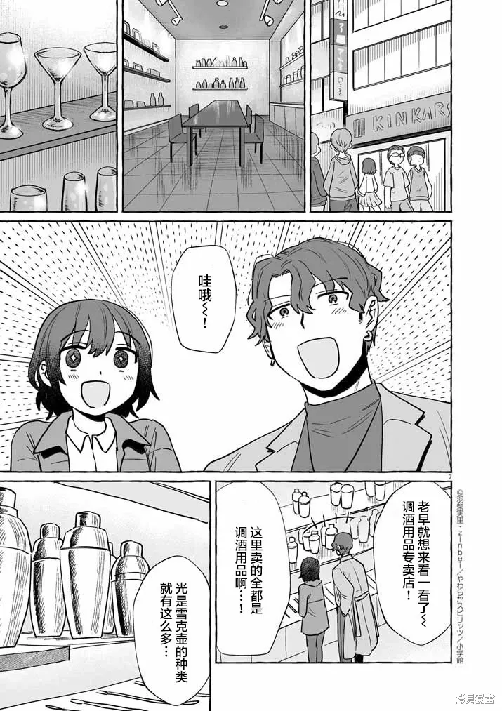 第45话 第7页