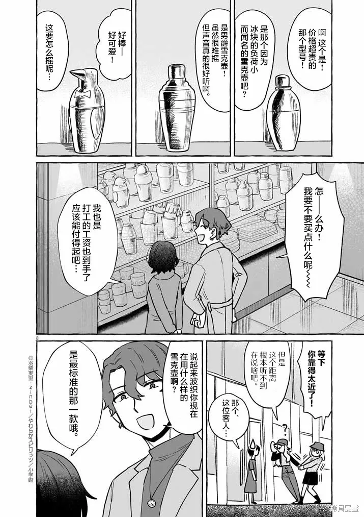 第45话 第8页