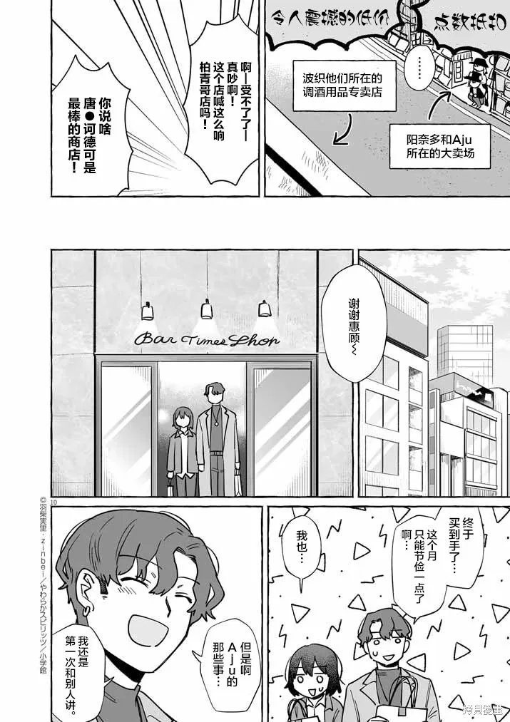 第45话 第10页