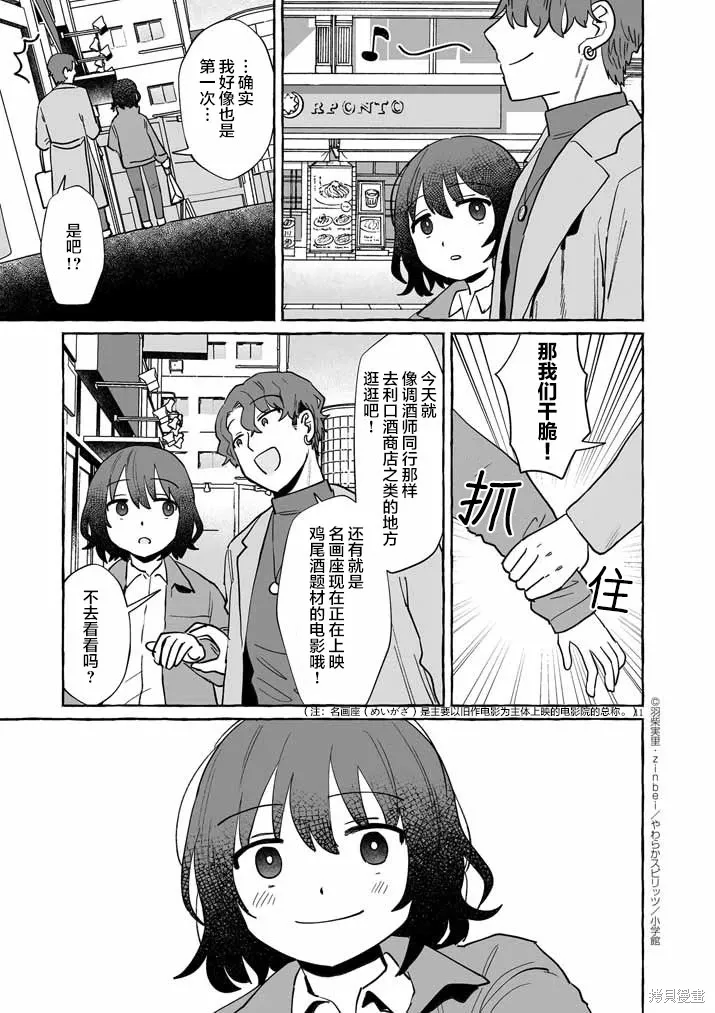 第45话 第11页