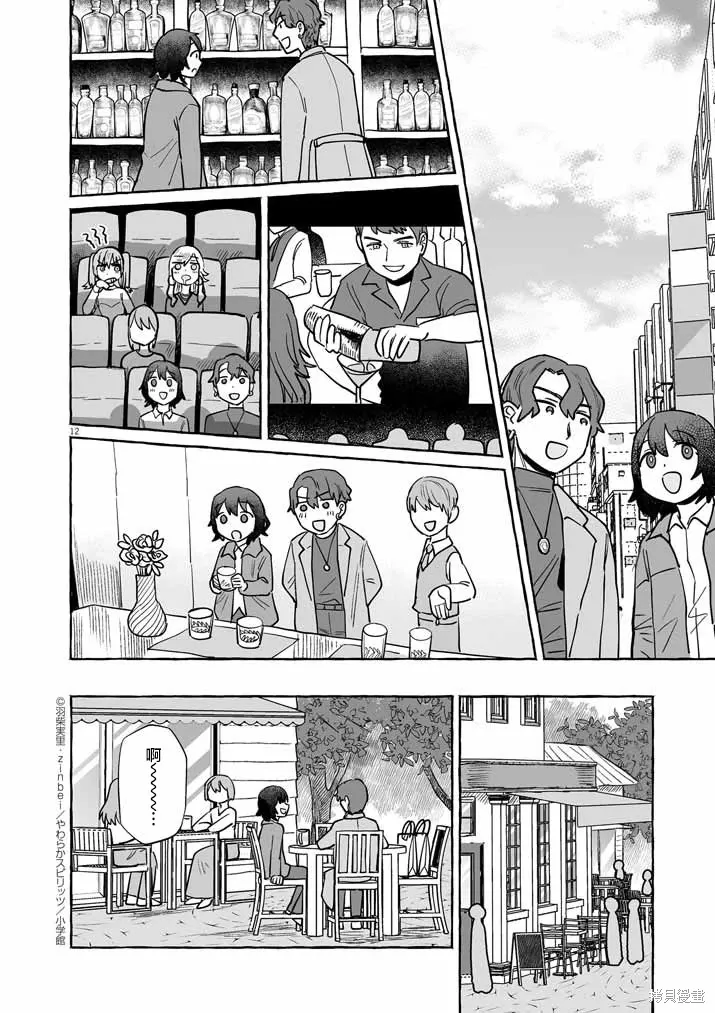 第45话 第12页